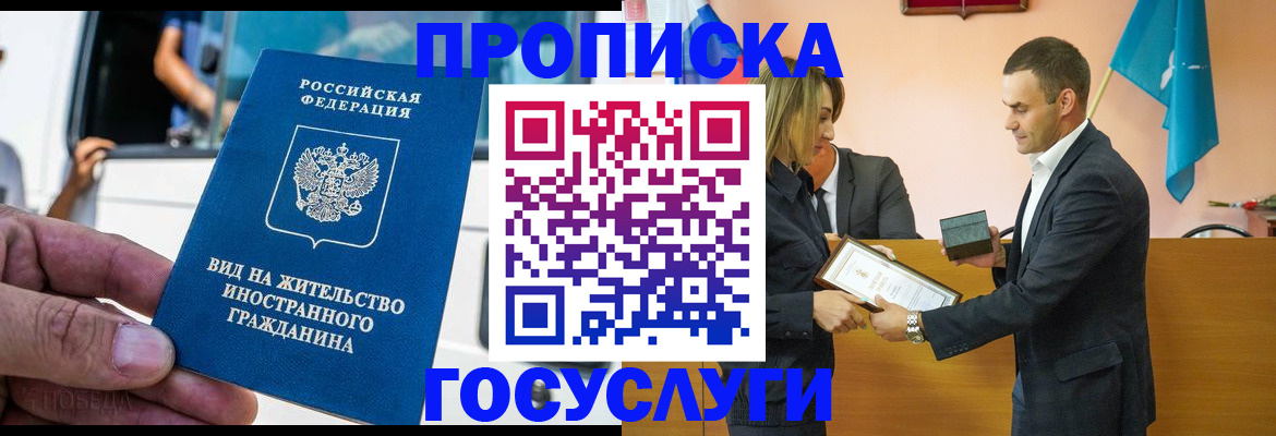 прописка ребенка в Хадыженске