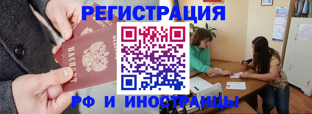 временная прописка в Хадыженске