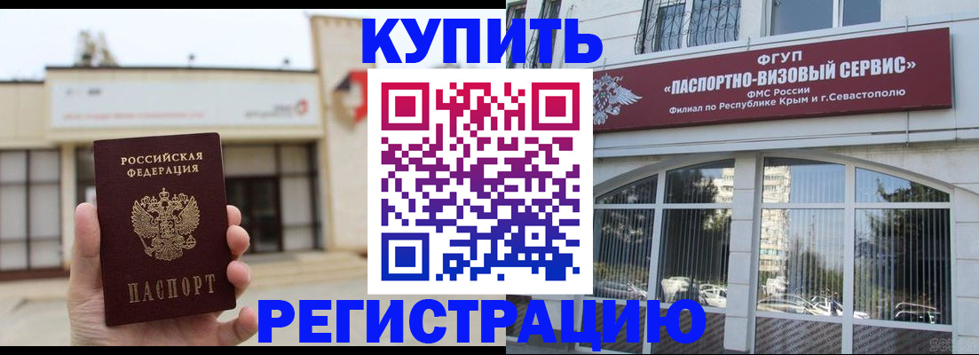 временная регистрация в Хадыженске