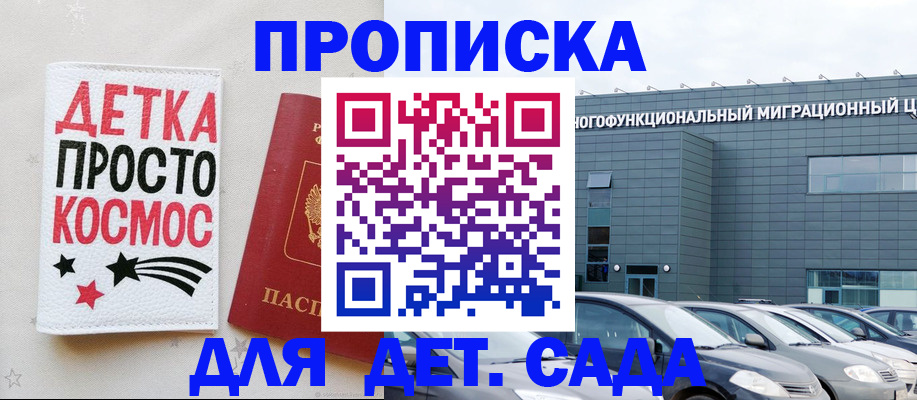 временная регистрация госуслуги в Хадыженске