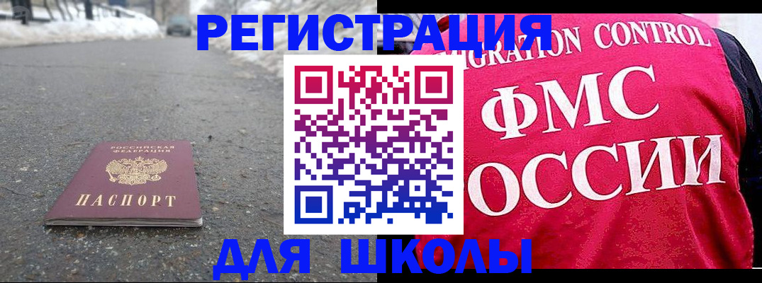 временная регистрация госуслуги в Хадыженске