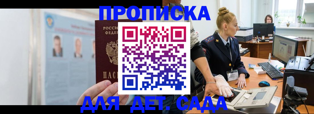 регистрация для школы в Хадыженске