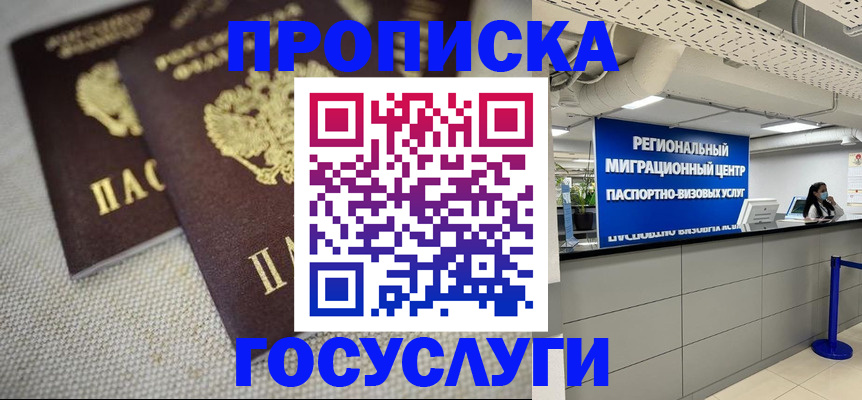 временная регистрация собственник в Хадыженске
