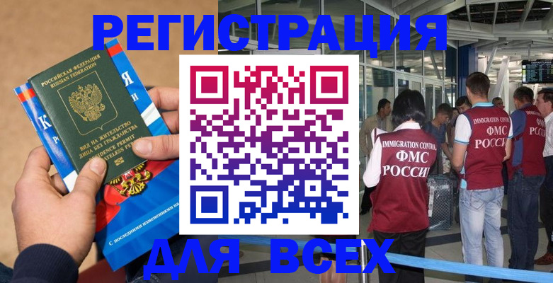 прописка поиск в Хадыженске