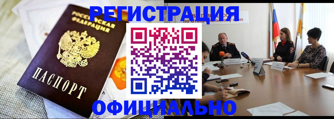 прописка в квартире в Хадыженске